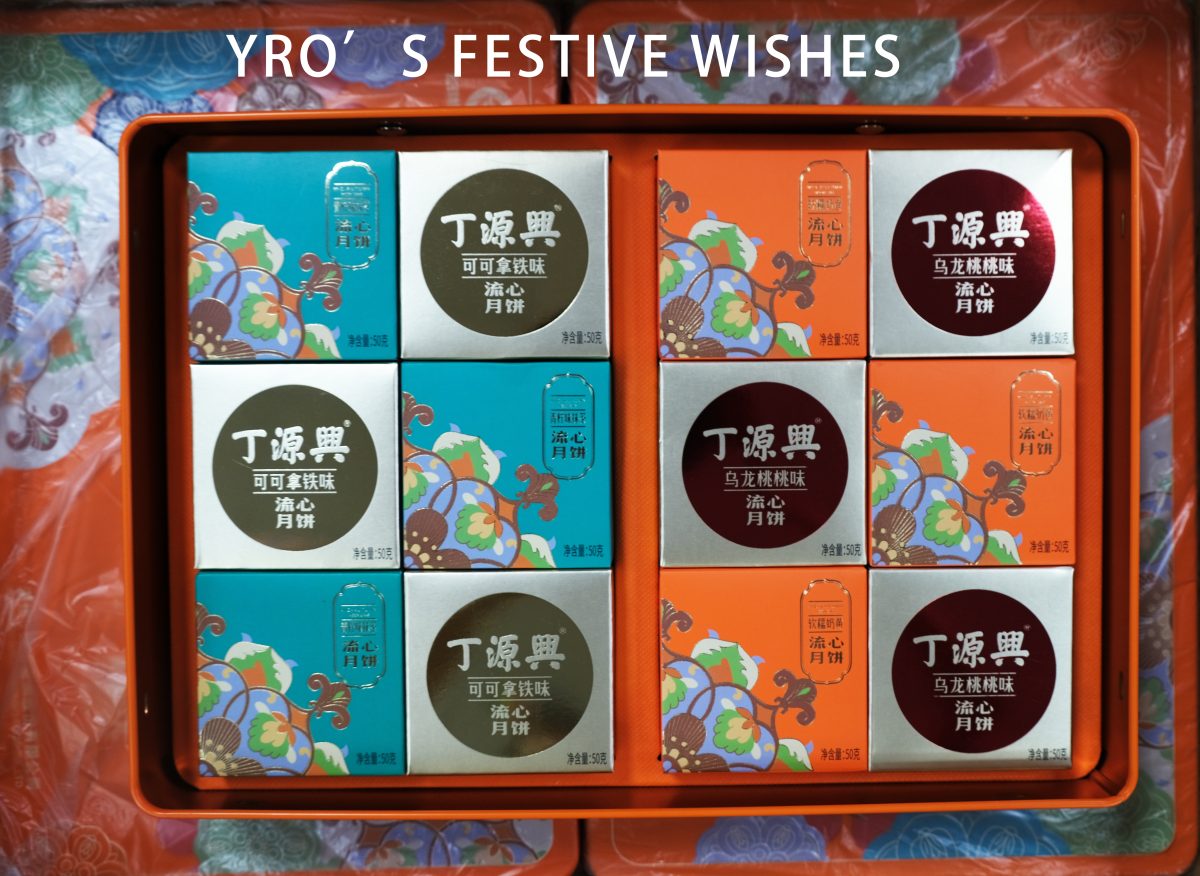 Full Moon Mid Autumn, Exclusive Privileges! 2 Full Moon Mid Autumn, Exclusive Privileges! 2